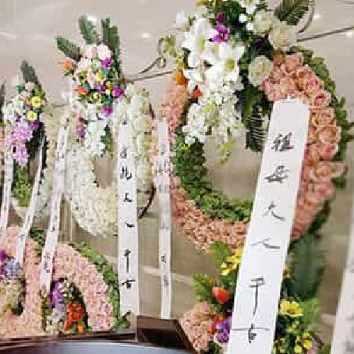 花圈花篮