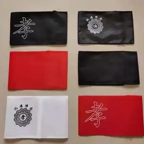灵牌袖章