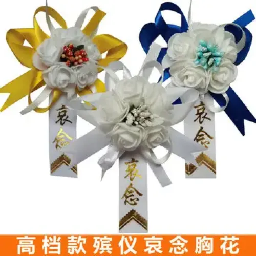 绢花白花